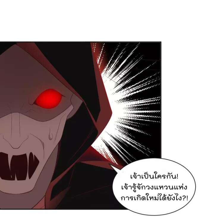 Swallow the Whole World ตอนที่34 (26)